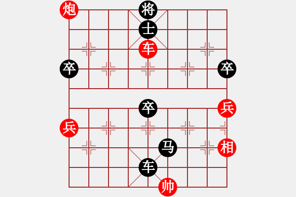 象棋棋譜圖片：大道無極(2段)-負(fù)-賽文貓(6段) - 步數(shù)：110 