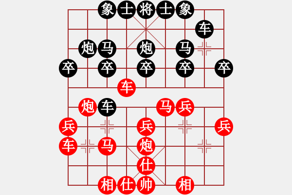 象棋棋譜圖片：大道無極(2段)-負(fù)-賽文貓(6段) - 步數(shù)：30 