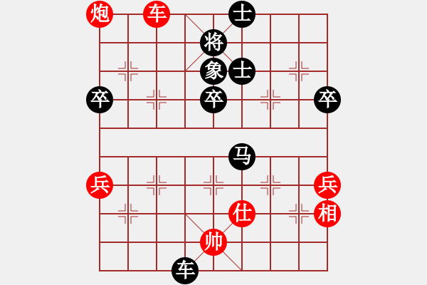 象棋棋譜圖片：大道無極(2段)-負(fù)-賽文貓(6段) - 步數(shù)：90 