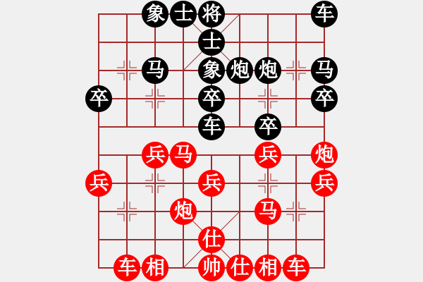 象棋棋譜圖片：西安小棋迷(1段)-勝-以棋會友(9級) - 步數(shù)：30 