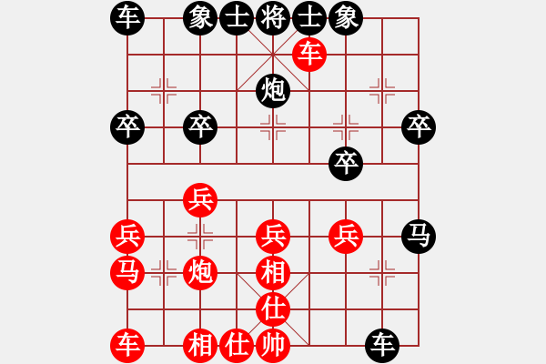 象棋棋譜圖片：攻擊的藝術(月將)-和-雷州名星(6段) - 步數(shù)：30 