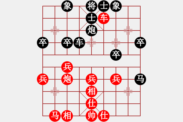 象棋棋譜圖片：攻擊的藝術(月將)-和-雷州名星(6段) - 步數(shù)：40 