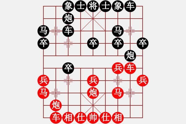 象棋棋譜圖片：三十八度五(9段)-和-牛皮九段(天帝) - 步數(shù)：20 