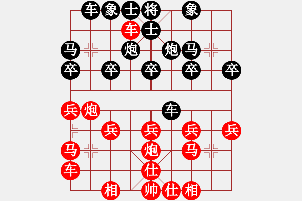 象棋棋譜圖片：繆展宇先勝黃育麟 - 步數(shù)：20 