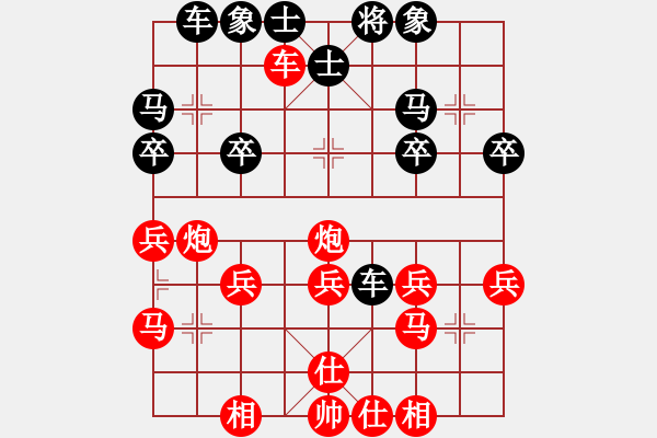 象棋棋譜圖片：繆展宇先勝黃育麟 - 步數(shù)：30 