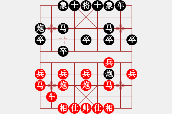 象棋棋譜圖片：玉溪蔣家斌(5段)-負(fù)-棋德天下(2段) - 步數(shù)：20 