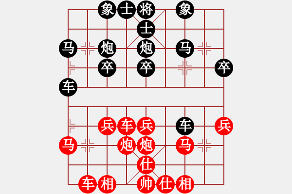 象棋棋譜圖片：暴風(fēng)六三零(6段)-負(fù)-開(kāi)心弈棋(7段) - 步數(shù)：30 