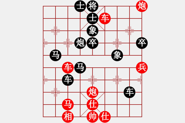 象棋棋譜圖片：暴風(fēng)六三零(6段)-負(fù)-開(kāi)心弈棋(7段) - 步數(shù)：70 