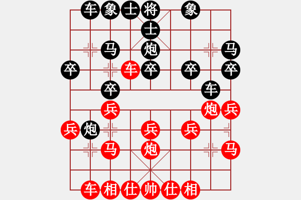 象棋棋譜圖片：心境[274675174] -VS- 棋緣■小傻瓜[352158116] - 步數(shù)：20 