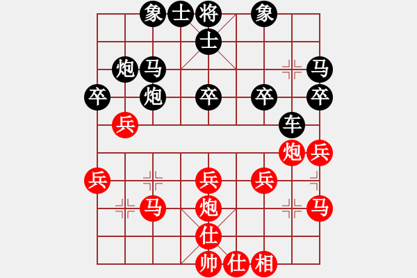 象棋棋譜圖片：心境[274675174] -VS- 棋緣■小傻瓜[352158116] - 步數(shù)：30 