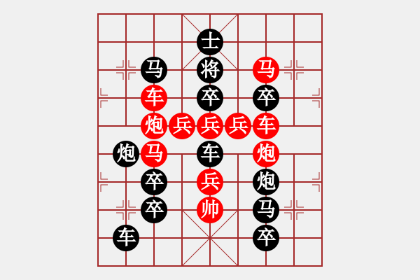 象棋棋譜圖片：百花齊放10 - 步數(shù)：0 