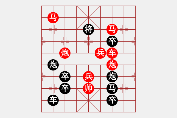 象棋棋譜圖片：百花齊放10 - 步數(shù)：20 