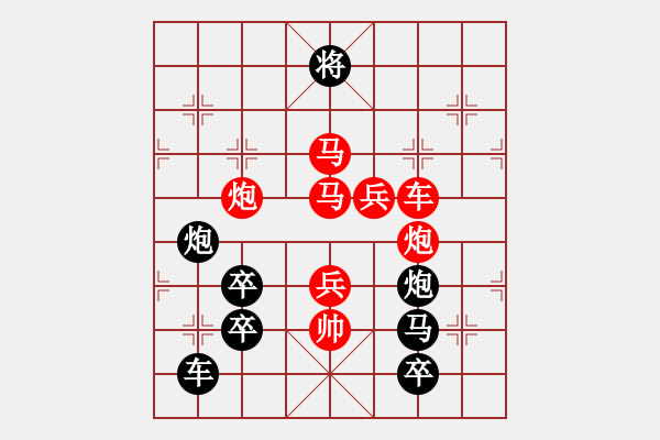 象棋棋譜圖片：百花齊放10 - 步數(shù)：30 