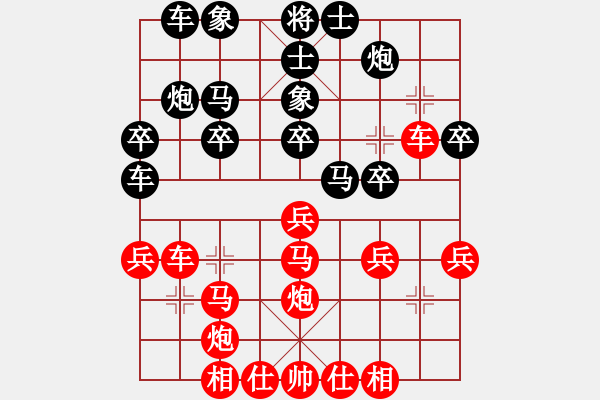 象棋棋譜圖片：嘉陵江(3段)-勝-海上升明月(5段) - 步數(shù)：30 