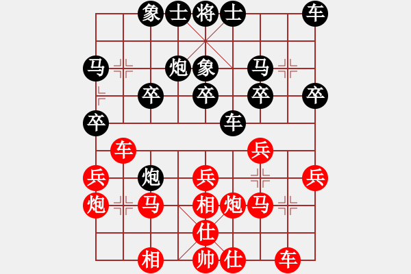 象棋棋譜圖片：廣甲第六盤先負(fù).pgn - 步數(shù)：20 