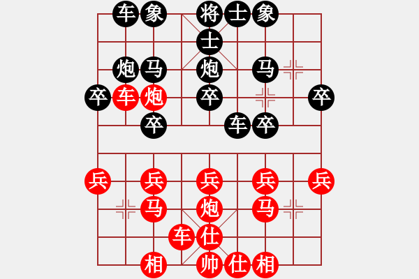 象棋棋譜圖片：qq評測對局20150224 1639 - 落燈花[1099136582]-棋迷[115638737 - 步數(shù)：20 