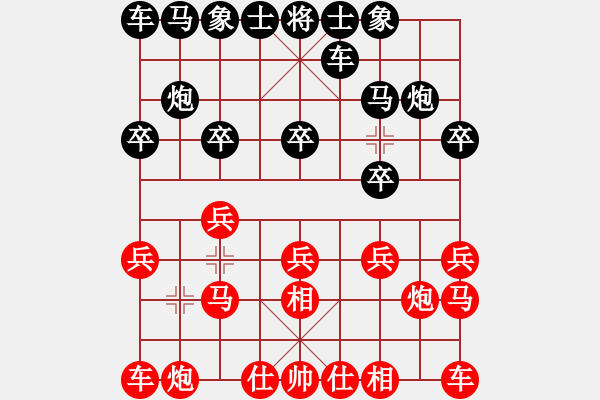 象棋棋谱图片：【121】庄玉庭 和 王斌 - 步数：10 