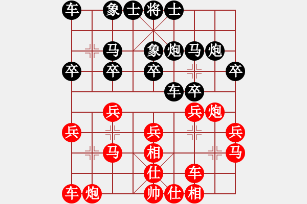 象棋棋谱图片：【121】庄玉庭 和 王斌 - 步数：20 