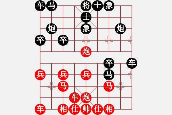 象棋棋譜圖片：橫才俊儒[292832991] -VS- 浪人[912615118] - 步數(shù)：20 