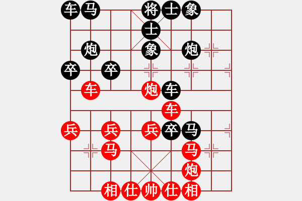 象棋棋譜圖片：橫才俊儒[292832991] -VS- 浪人[912615118] - 步數(shù)：30 