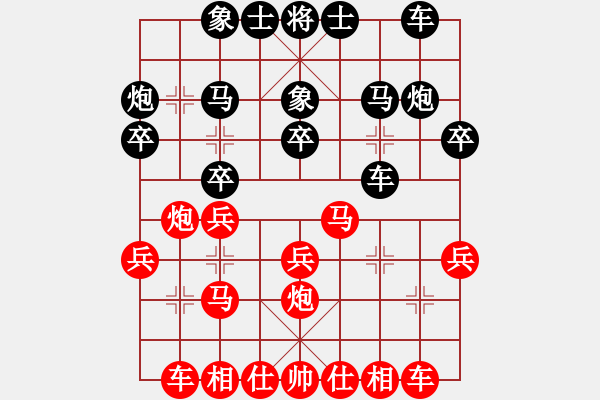 象棋棋譜圖片：中炮對(duì)屏風(fēng)馬 - 步數(shù)：20 