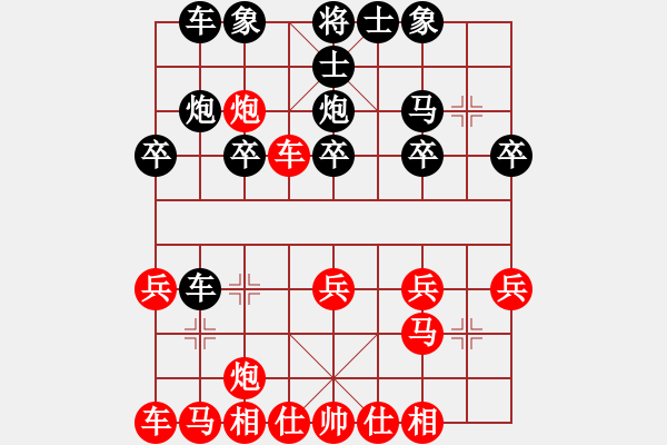 象棋棋譜圖片：空白列手炮聚會(huì)快樂 - 步數(shù)：20 