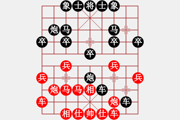 象棋棋譜圖片：飛相轉(zhuǎn)角馬對(duì)中炮16 - 步數(shù)：20 