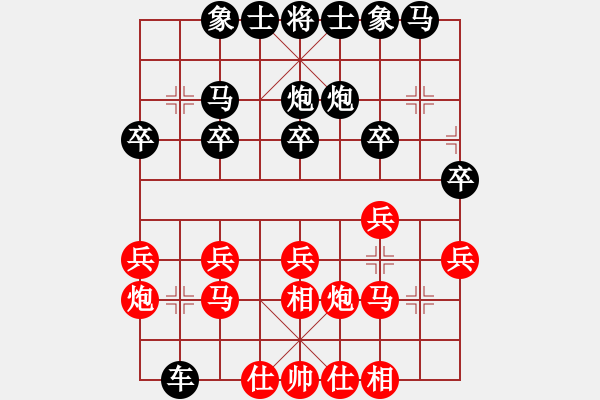 象棋棋譜圖片：楊佑林 先負 陳文林 - 步數(shù)：20 