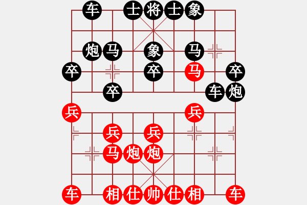 象棋棋譜圖片：我愛她 負(fù) 紫薇花對紫微郎 - 步數(shù)：20 