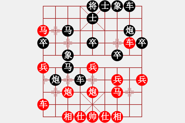 象棋棋譜圖片：俠客狠心(2段)-和-風(fēng)云無影(月將) - 步數(shù)：30 