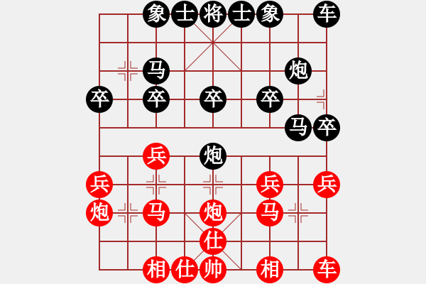 象棋棋譜圖片：我愛(ài)何玉花(9星)-和-魚(yú)群跑庫(kù)員(9星) - 步數(shù)：20 