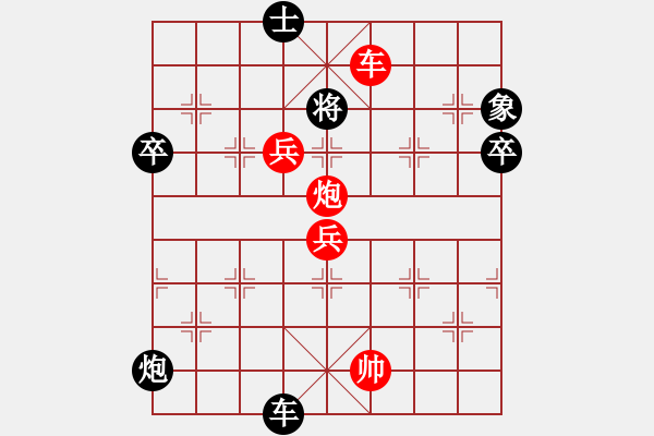 象棋棋譜圖片：老司機(jī)[1945109617] -VS- 橫才俊儒[292832991]（失勢(shì)過(guò)宮炮） - 步數(shù)：70 