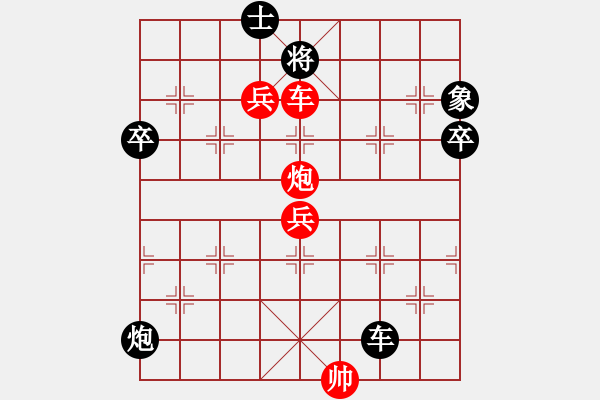 象棋棋譜圖片：老司機(jī)[1945109617] -VS- 橫才俊儒[292832991]（失勢(shì)過(guò)宮炮） - 步數(shù)：81 