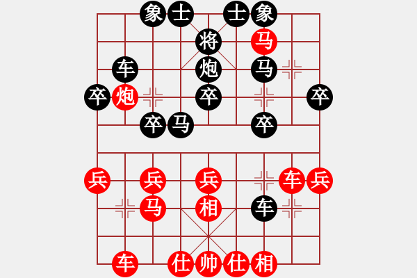 象棋棋譜圖片：飛龍通訊(業(yè)9–3)先勝棋有仙招(業(yè)9–3)202211120901.pgn - 步數(shù)：30 