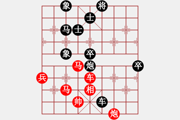 象棋棋譜圖片：割鹿刀 勝 『兄弟』競技 - 步數(shù)：90 