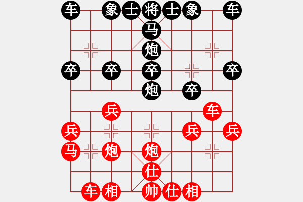 象棋棋譜圖片：xujscn(9段)-負(fù)-青城小刀(3段)順炮直車(chē)對(duì)緩開(kāi)車(chē) - 步數(shù)：20 