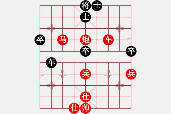 象棋棋譜圖片：飛象局3 - 步數：67 