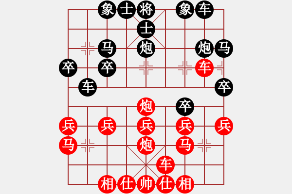 象棋棋譜圖片：一劍封喉 - 步數(shù)：20 