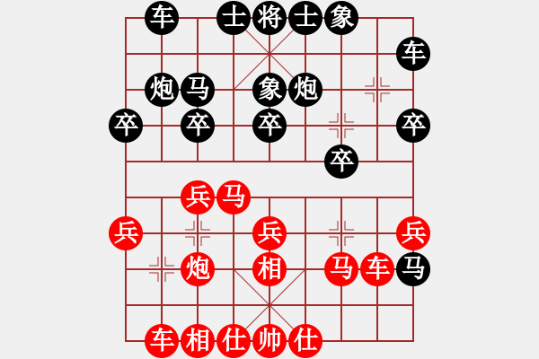 象棋棋譜圖片：赤發(fā)鬼劉唐(7段)-負(fù)-遠(yuǎn)東軍(4段) - 步數(shù)：20 