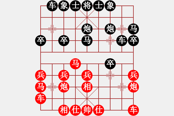 象棋棋譜圖片：仙人指路對卒底炮 - 步數(shù)：20 