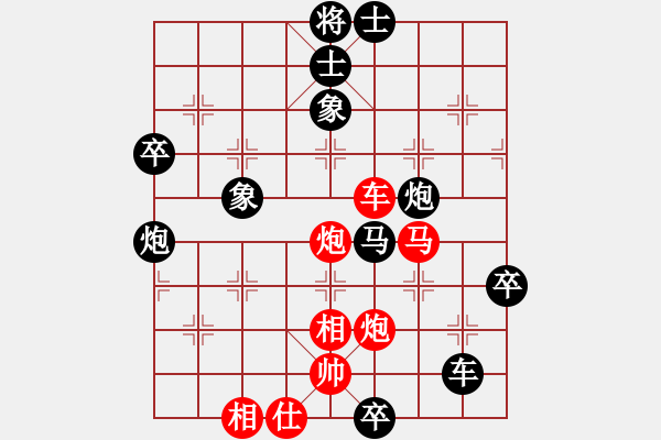 象棋棋譜圖片：仙人指路對卒底炮 - 步數(shù)：90 