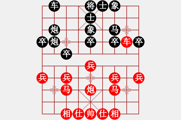 象棋棋譜圖片：挑戰(zhàn)賽 - 步數(shù)：20 