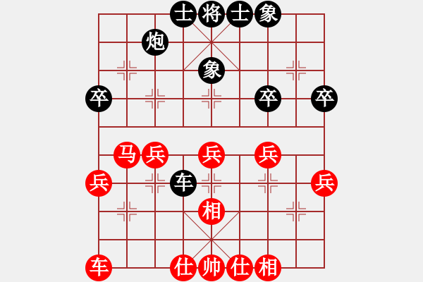 象棋棋譜圖片：dbghurdsgh(9星)-和-華峰論棋(風(fēng)魔) - 步數(shù)：40 