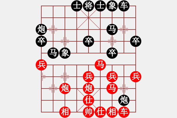 象棋棋譜圖片：逍遙天子(2段)-勝-專殺孫忠海(3段) - 步數(shù)：30 