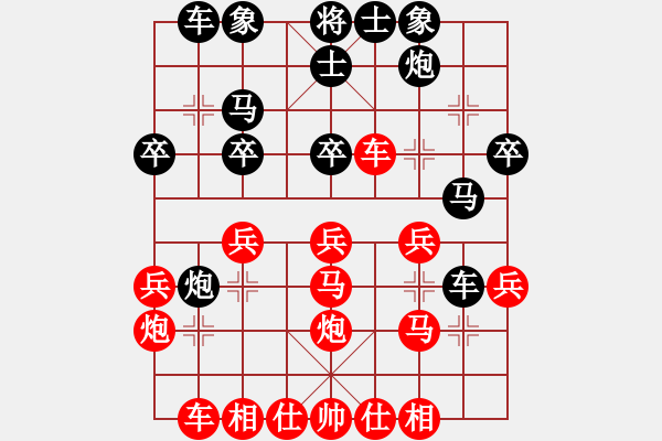 象棋棋譜圖片：五毒神掌(9段)-和-廣東特大(月將) - 步數(shù)：30 