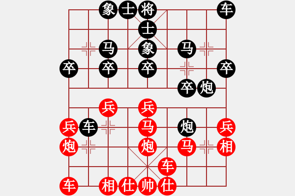 象棋棋譜圖片：橫才俊儒[292832991] -VS- 林樂[623357752] - 步數(shù)：20 