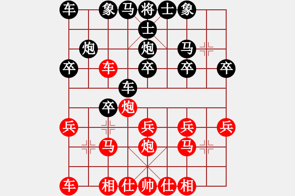 象棋棋譜圖片：酷啦啦(月將)-和-高娃(月將) - 步數(shù)：20 