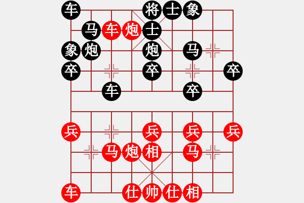 象棋棋譜圖片：酷啦啦(月將)-和-高娃(月將) - 步數(shù)：30 