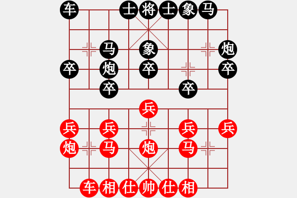 象棋棋譜圖片：張俊 先勝 徐向海 - 步數：20 