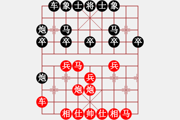 象棋棋譜圖片：云中龍(9段)-和-炫鋒堂二號(4r) - 步數(shù)：20 